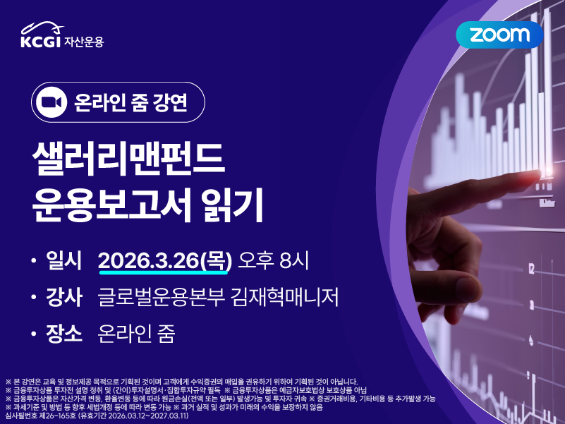 샐러리맨펀드 운용보고서 읽기