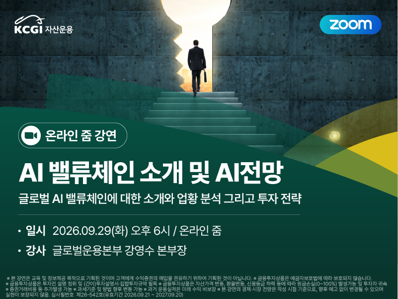 AI 밸류체인 소개 및 AI 전망