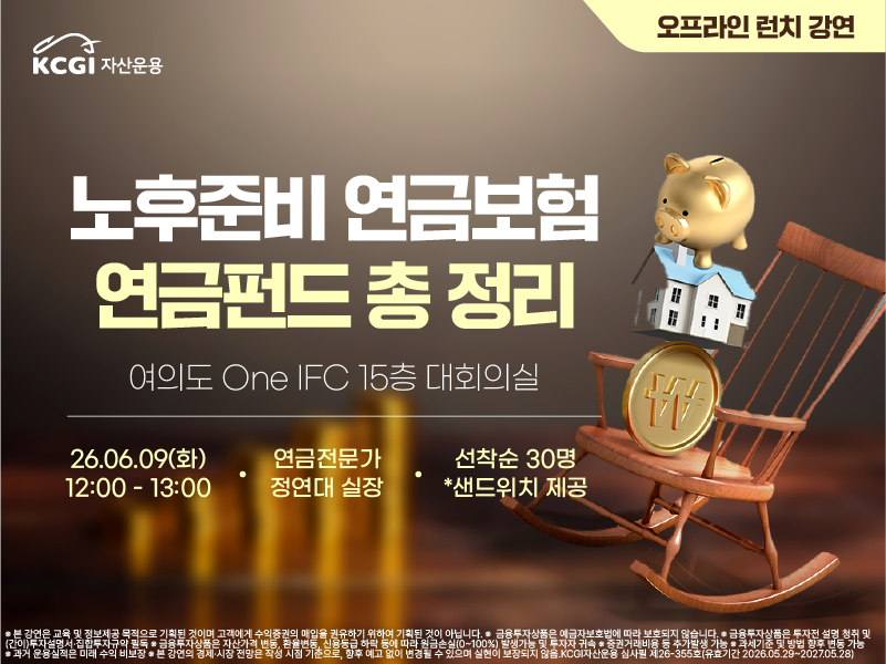노후준비 연금보험 연금펀드 총 정리