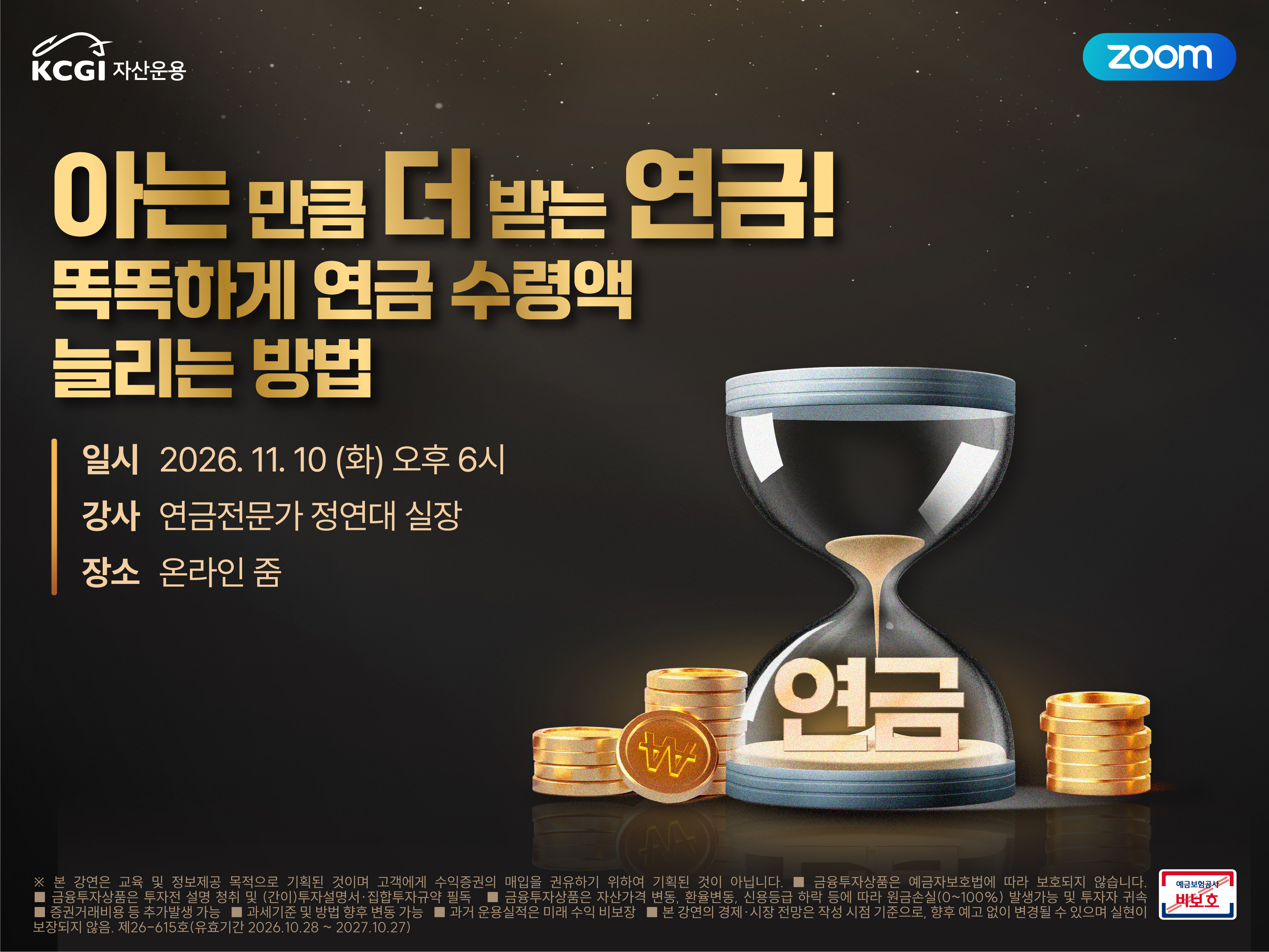 아는 만큼 더 받는 연금! 똑똑하게 연금 수령액 늘리는 방법