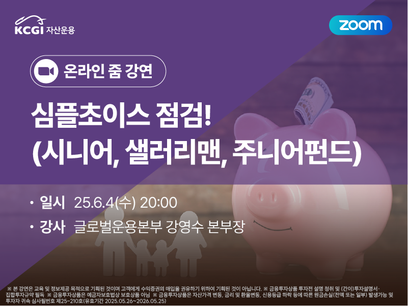 4일 줌 강연 800x600.png