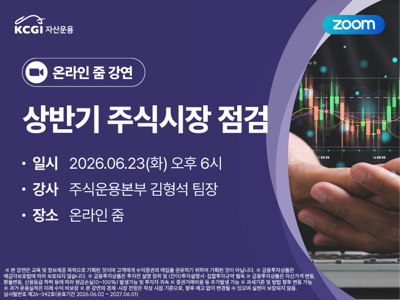 상반기 주식시장 점검