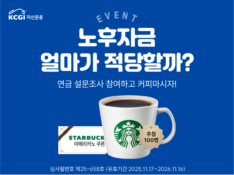 설문조사 이벤트