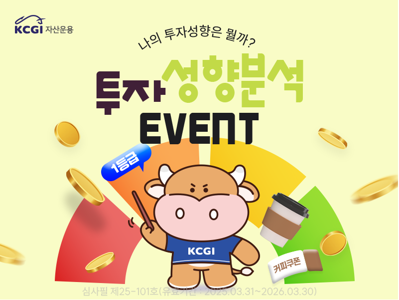 11월 투자성향 등록 이벤트