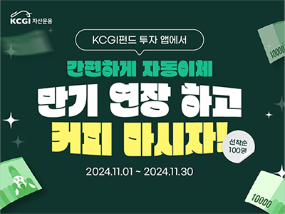 CMS 만기 연장 이벤트