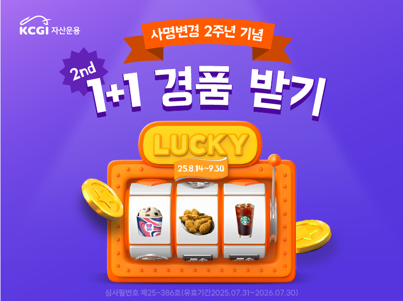 사명변경 2주년 기념