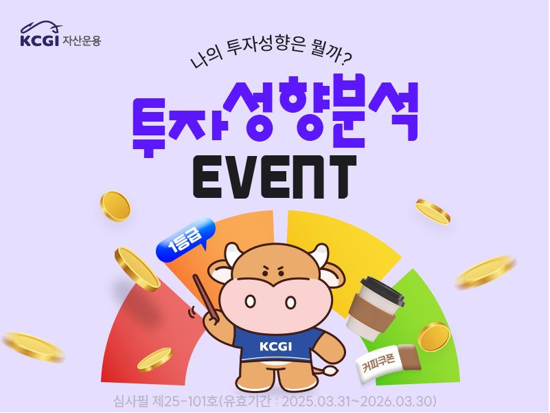 10월 투자성향 등록 이벤트