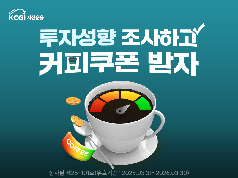12월 투자성향 등록 이벤트