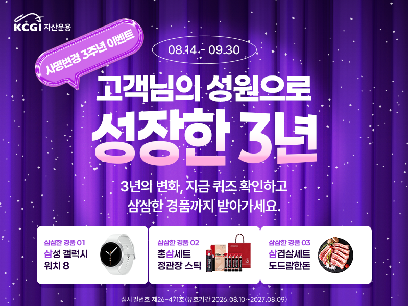 사명변경 3주년 기념