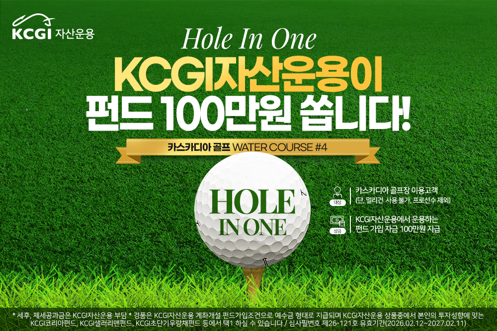 카스카디아 골프CC Water Course #4 홀인원 이벤트
